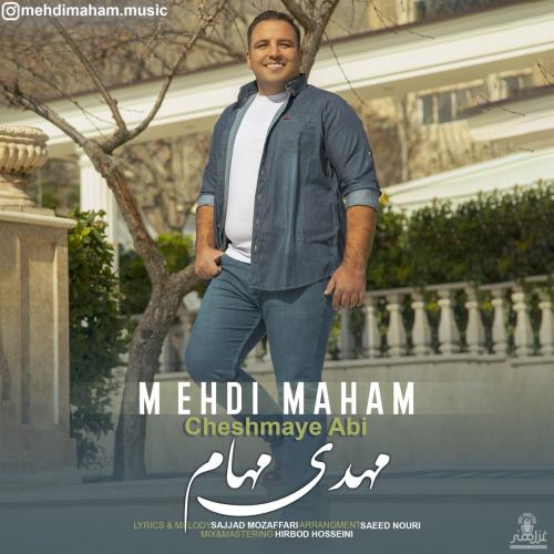 مهدی مهام چشمای آبی